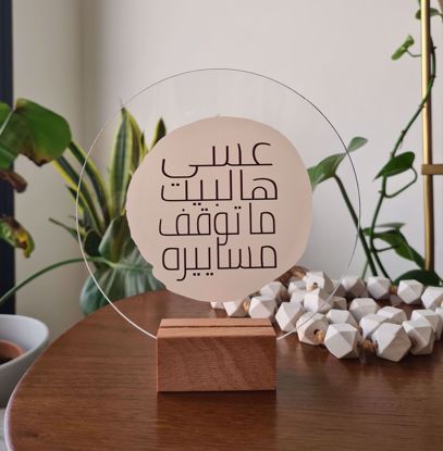 Picture of Home welcoming Stand