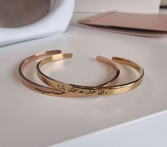 Picture of Love Bracelets