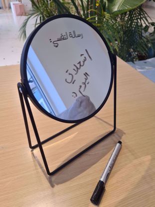Picture of Message o Yourself- Mirror 