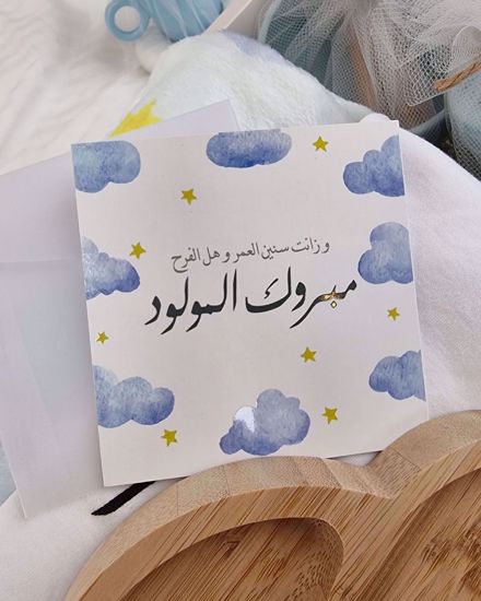 Picture of Joy Of The Years - New Born Boy Gift 