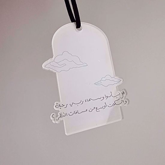 Picture of The Spoiled One Gift