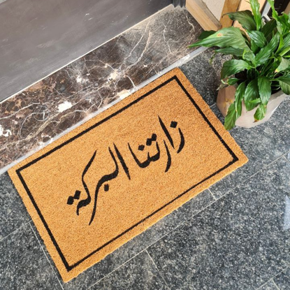Picture of  Doormat  ( Blessing came to our house ) 