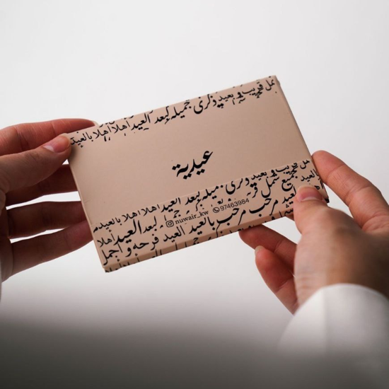 Picture of Eid envelopes  with secret message 