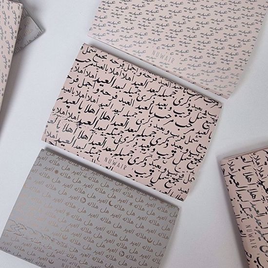 Picture of Eid envelopes  with secret message 
