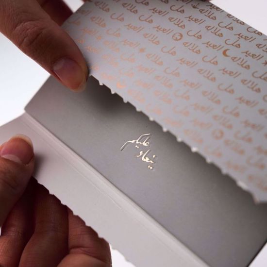 Picture of Eid envelopes  with secret message 