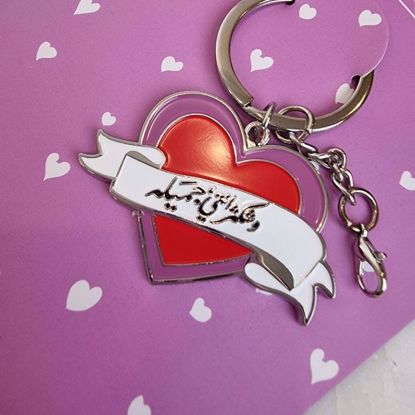 Picture of Key chain ( You are beautiful )