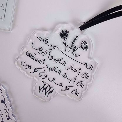 Picture of Al hamdulillah-Car Hanger 