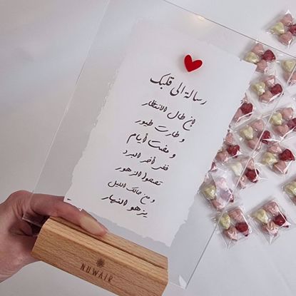 Picture of Message To Your Heart Stand