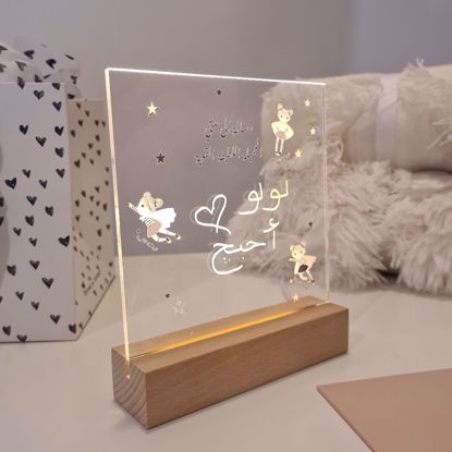Picture of A Message To My Beautiful Daughter -Lamp