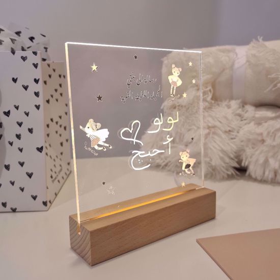 Picture of A Message To My Beautiful Daughter -Lamp