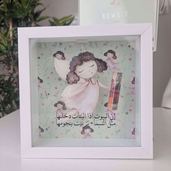 Picture of Gold Gift- Baby Girl 