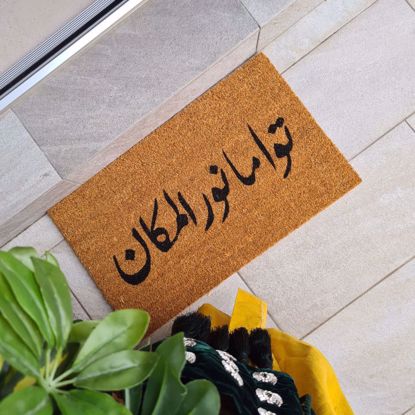 Picture of Doormat "Now the house is shinning "