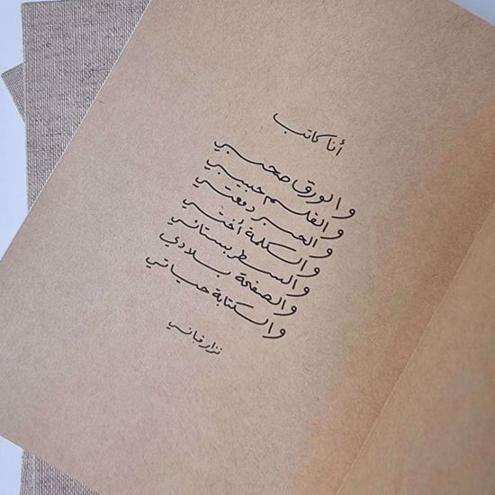 صورة توزيعات نوت بوك - أكتب 