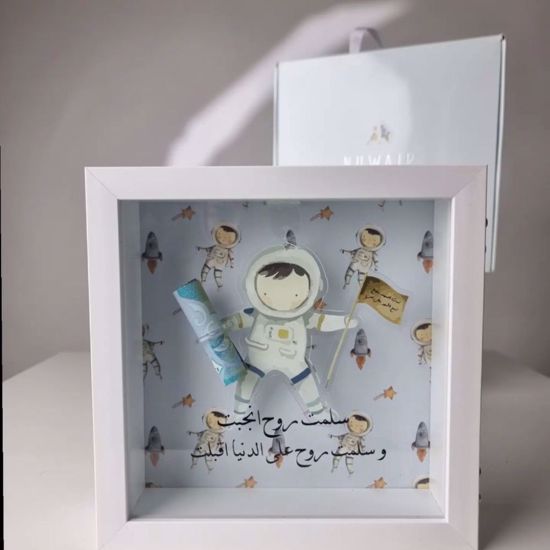 Picture of Money Gift- Baby Boy 