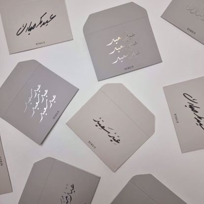 Picture of Gray Eid Envelop Collection