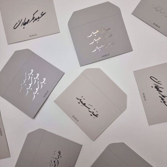 Picture of Gray Eid Envelop Collection
