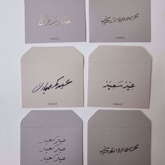 Picture of Gray Eid Envelop Collection