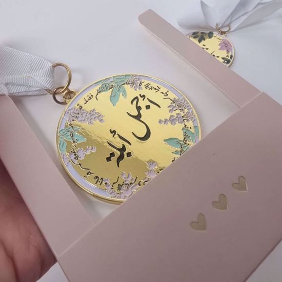 صورة ميدالية معلمة  مميزة وأجمل أبلة 