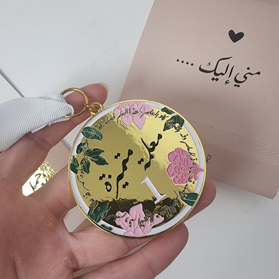 Picture of Special Teacher Gift 
