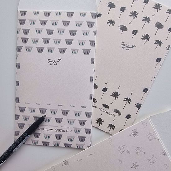 Picture of Eid Envelops with Arabic designs