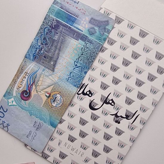 Picture of Eid Envelops with Arabic designs